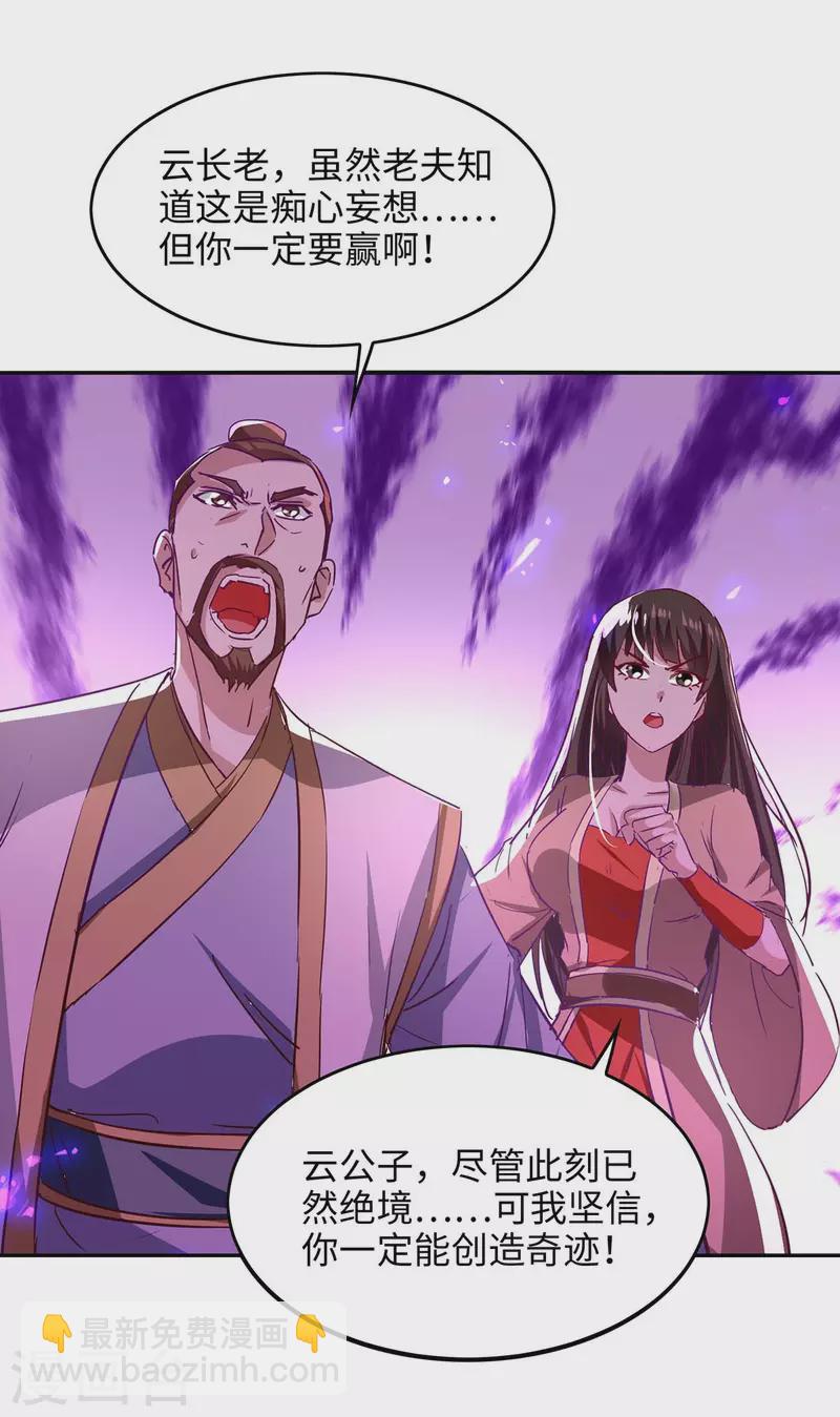 第207话 仙帝精血30