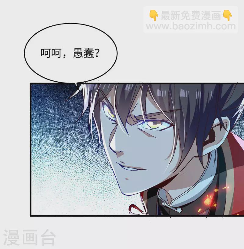 第207话 仙帝精血5