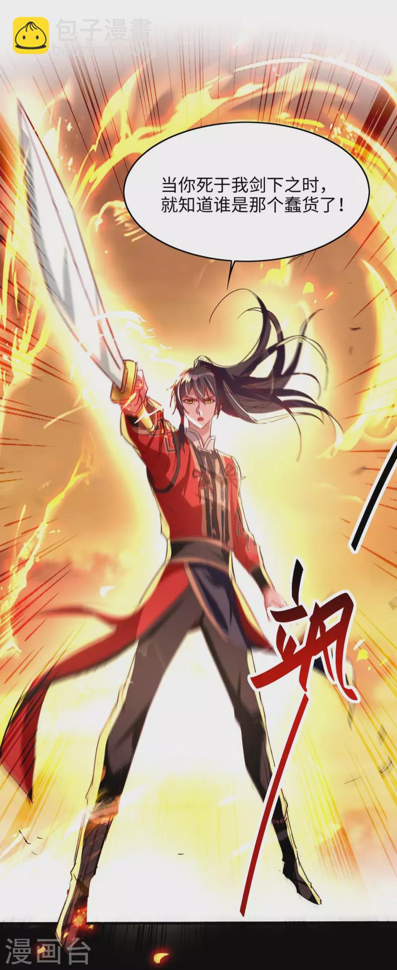 第207话 仙帝精血6