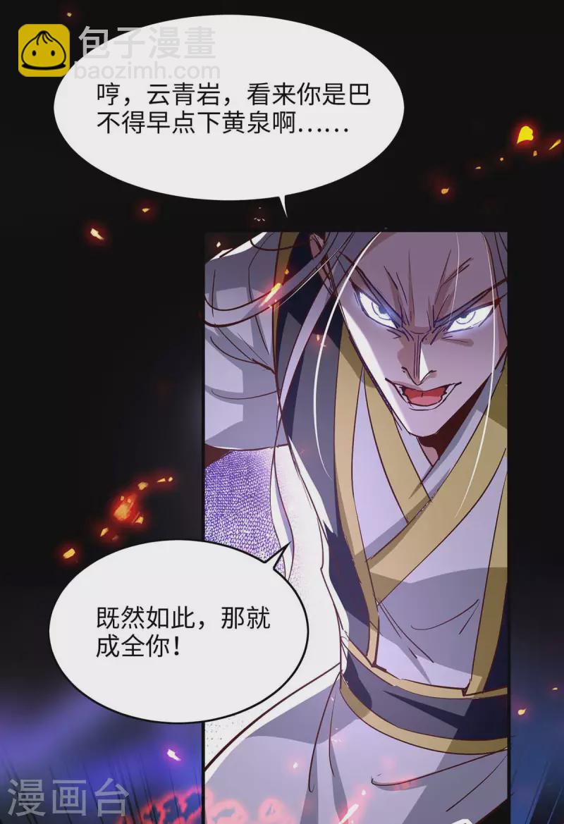 第207话 仙帝精血7