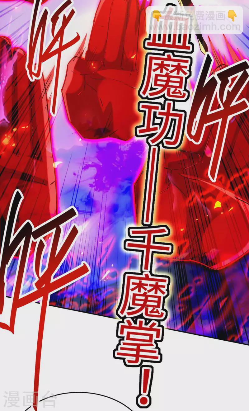 第207话 仙帝精血9