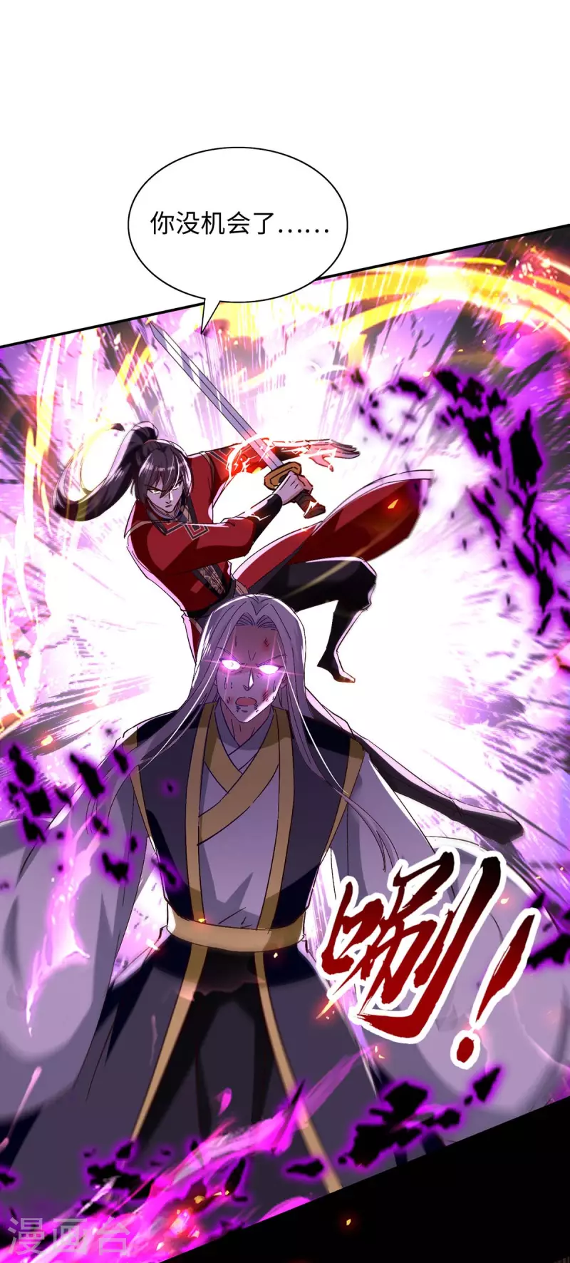 第209话 拒绝宗主之位0