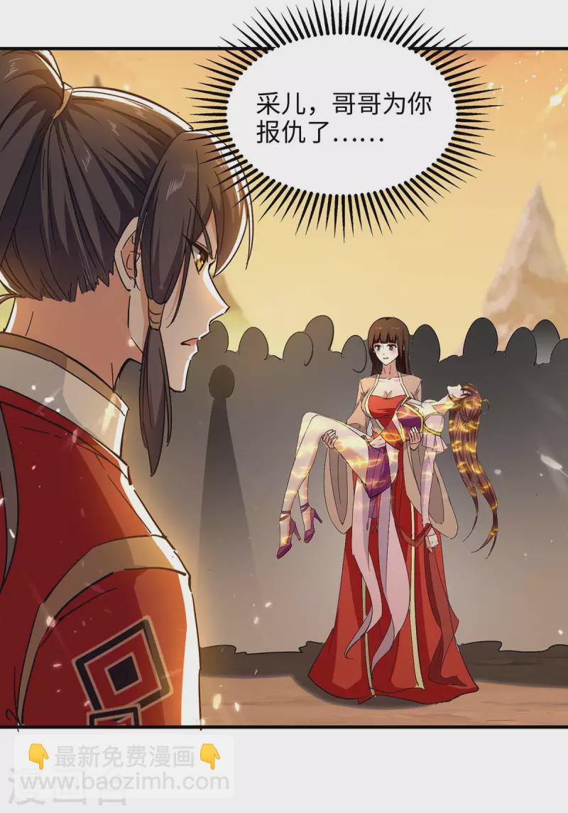 第209话 拒绝宗主之位10