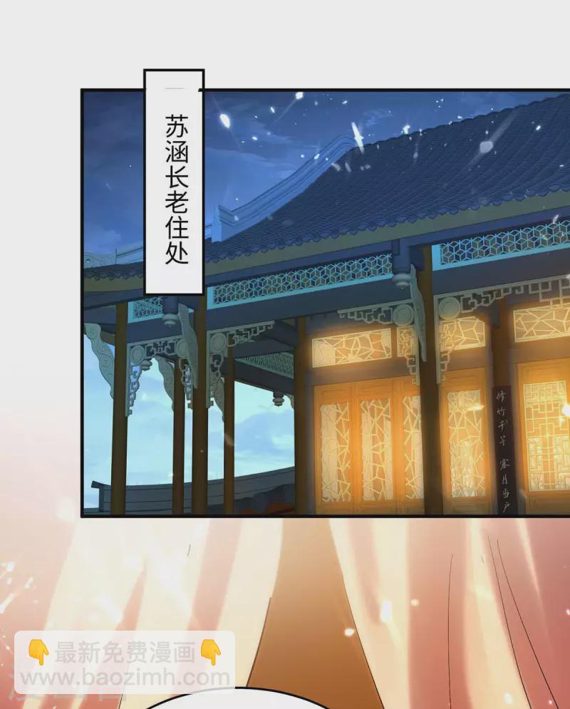 第209话 拒绝宗主之位28
