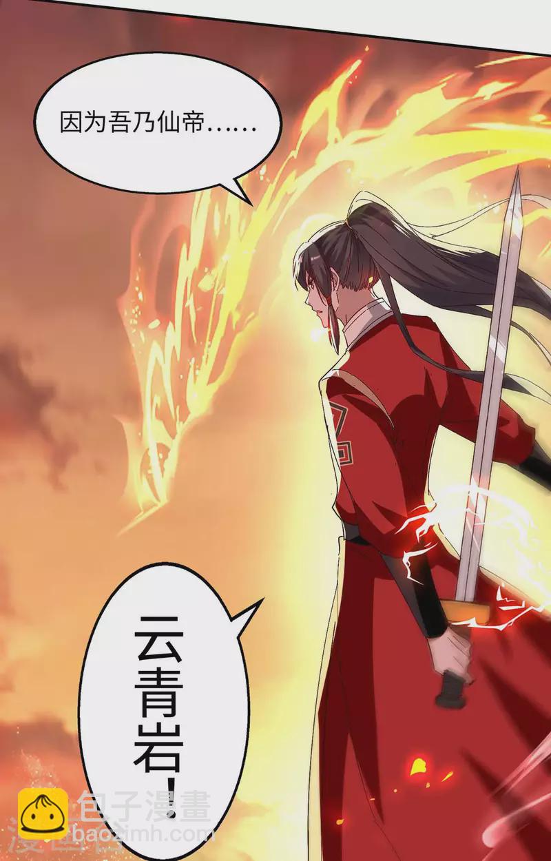 第209话 拒绝宗主之位4