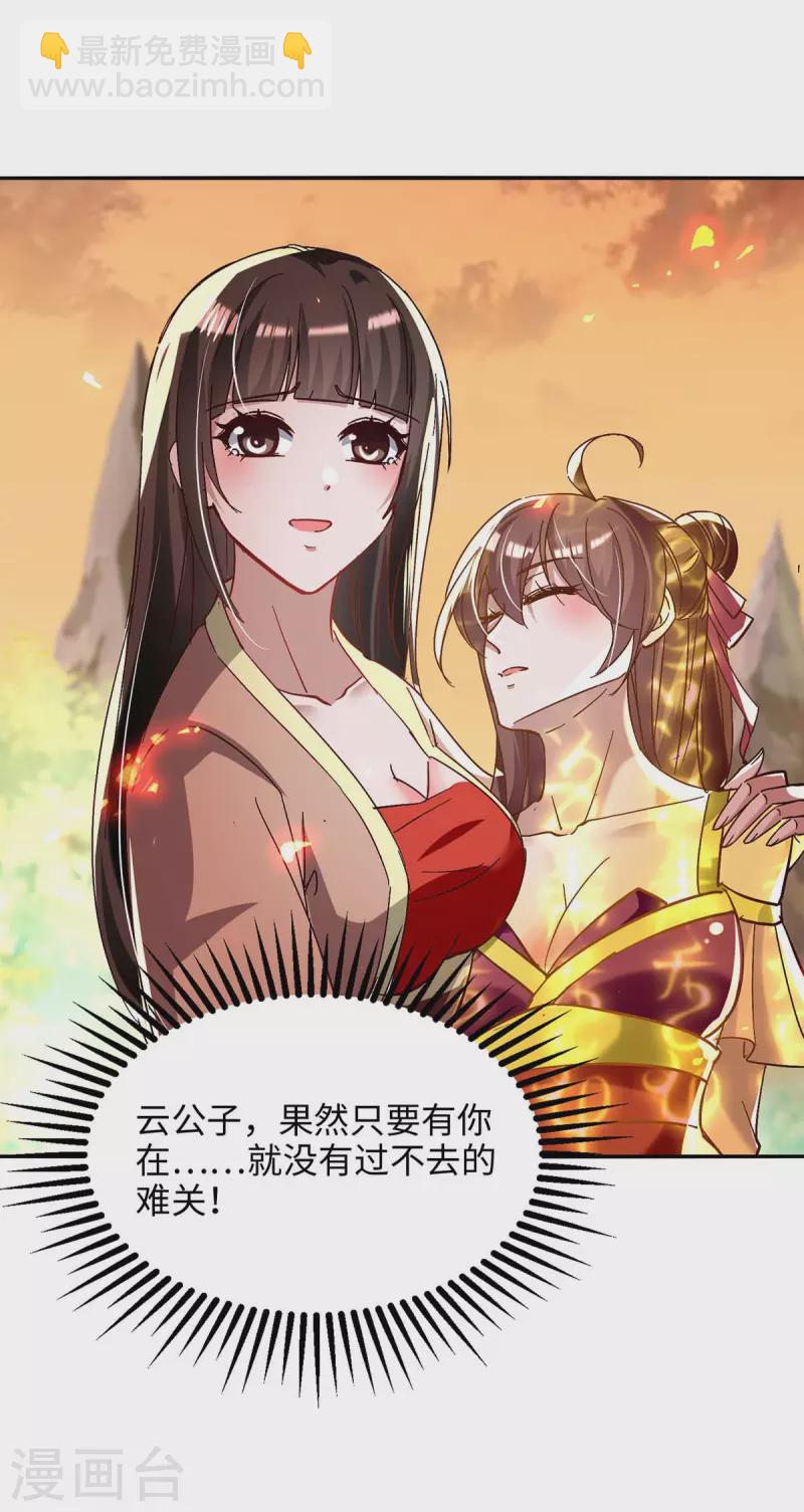 第209话 拒绝宗主之位8