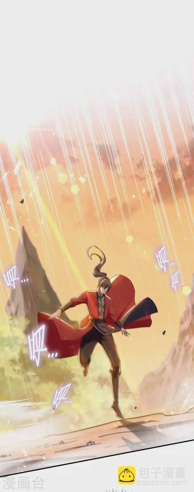 第209话 拒绝宗主之位9