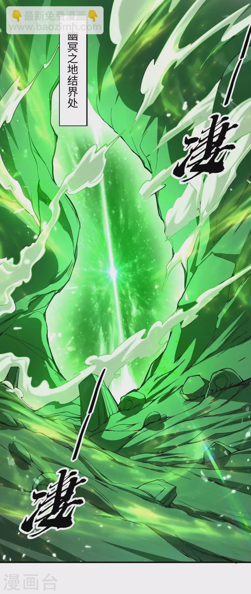 第210话 震退阴兽1