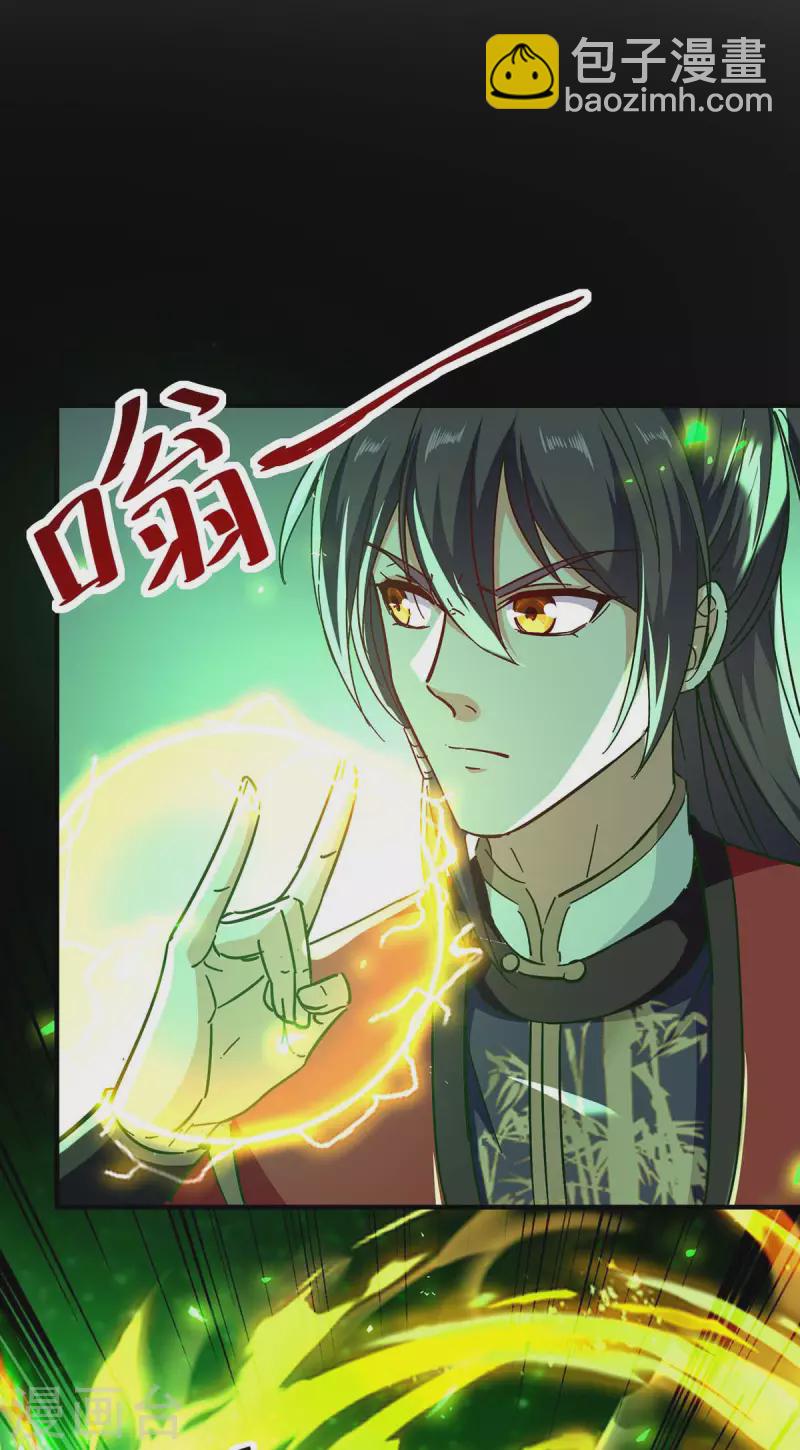 第210话 震退阴兽10