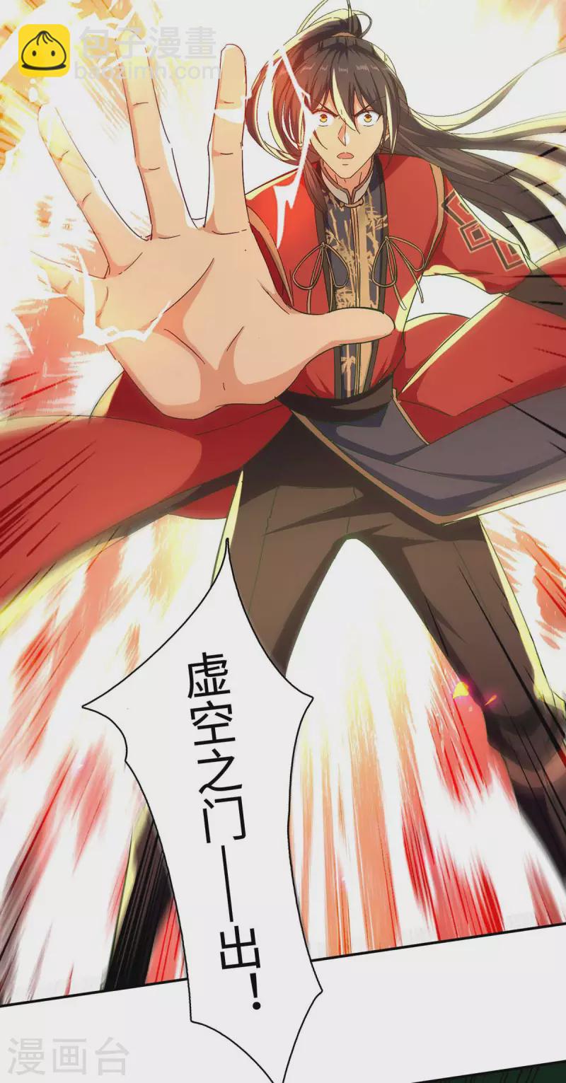 第210话 震退阴兽15