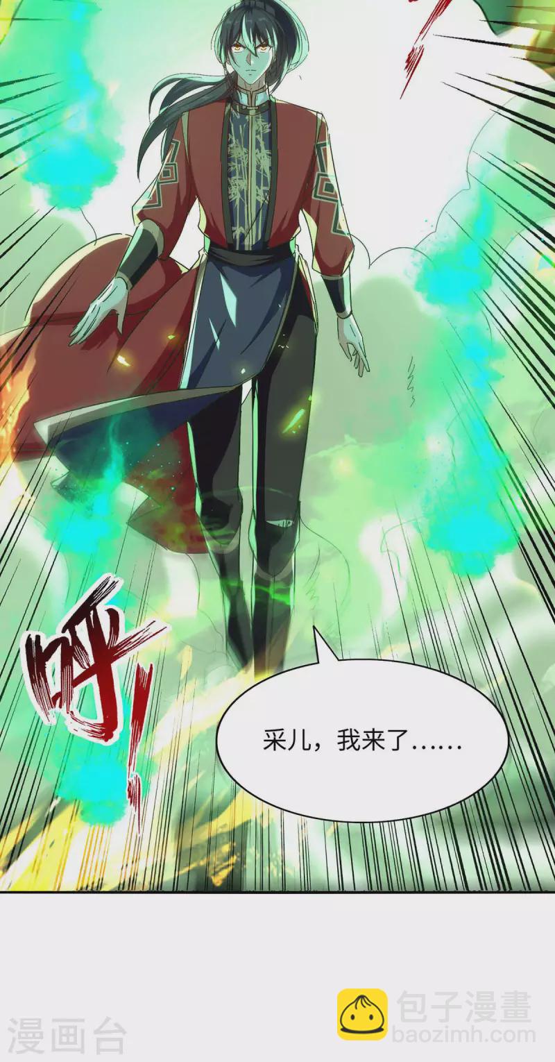 第210话 震退阴兽19