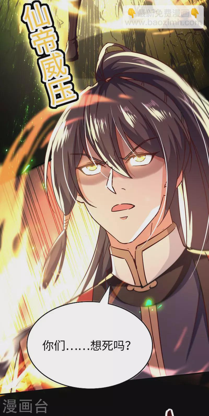 第210话 震退阴兽24