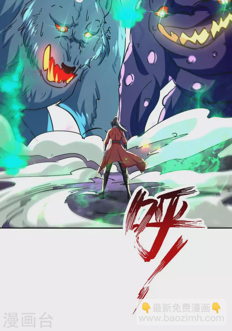 第210话 震退阴兽26