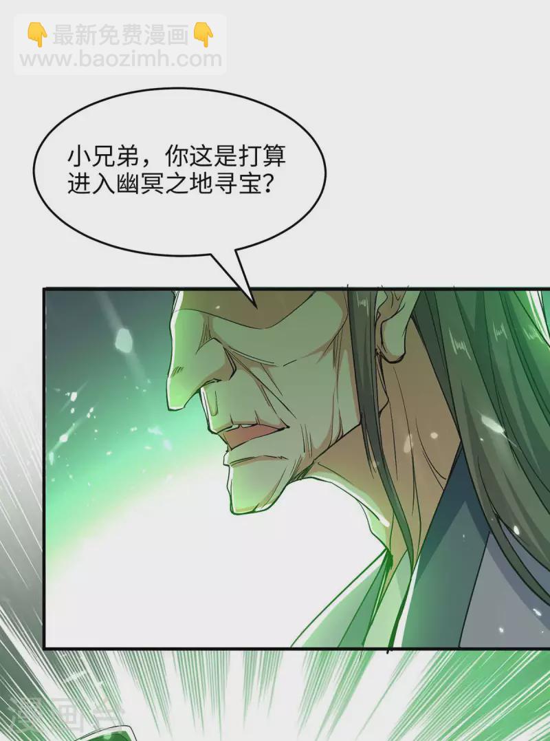 第210话 震退阴兽3