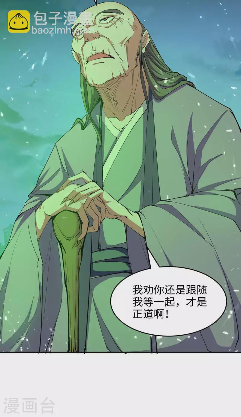 第210话 震退阴兽7