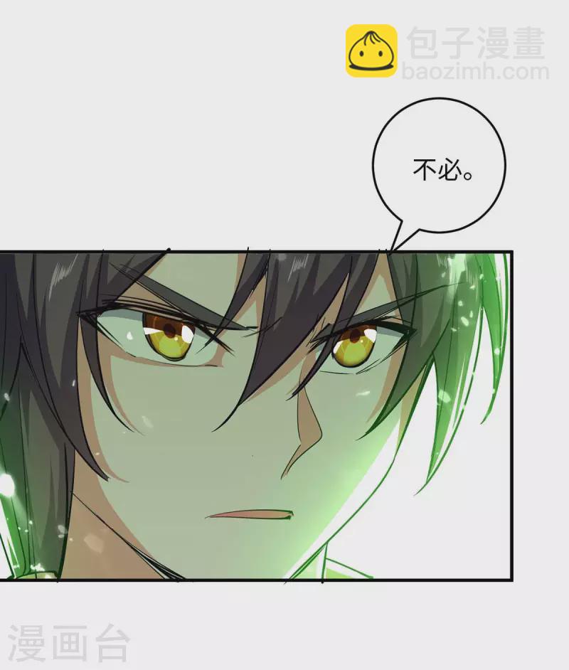 第210话 震退阴兽8