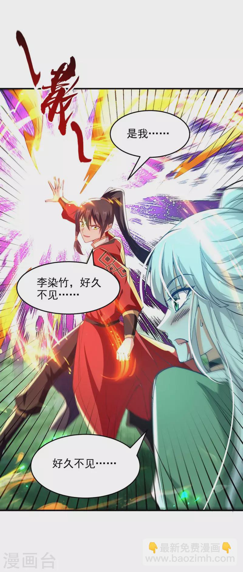 第211话 好久不见33