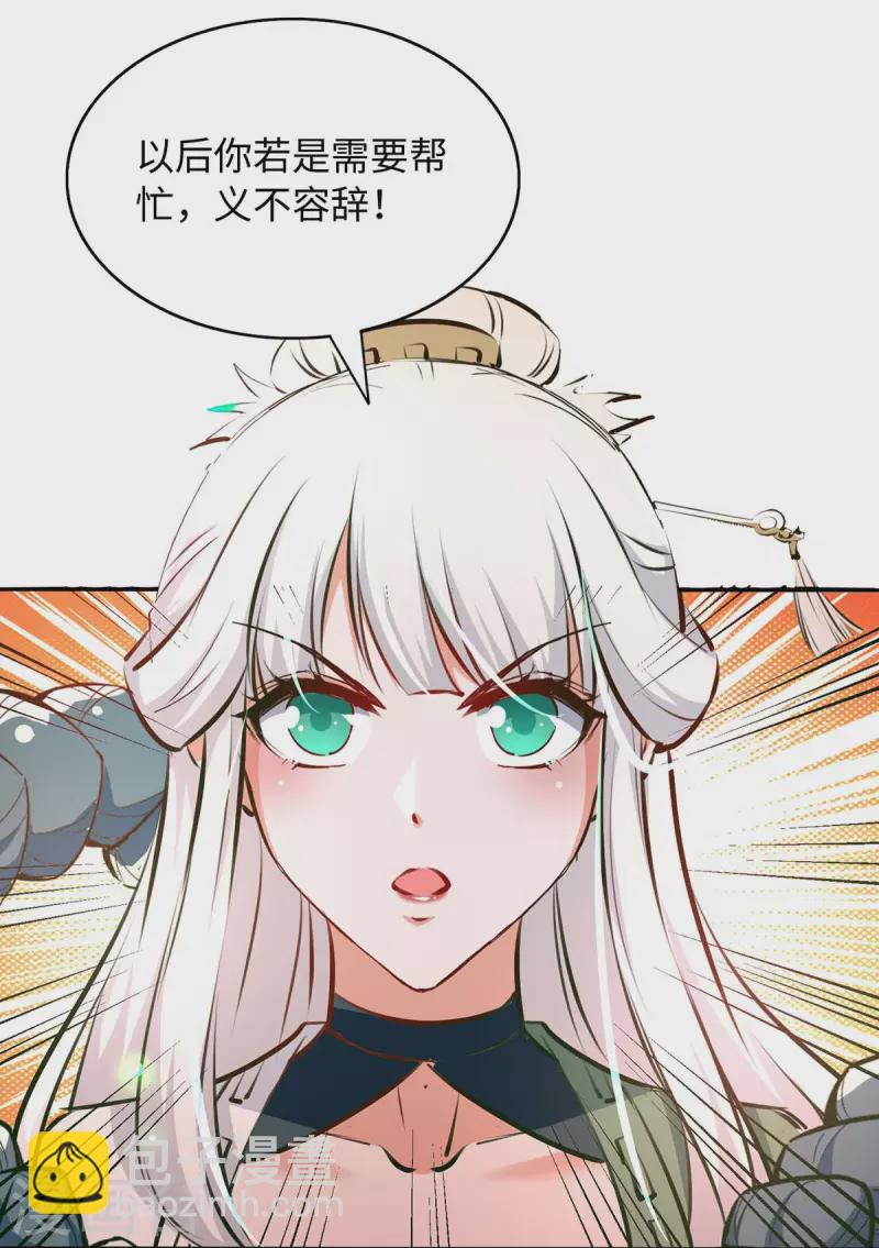 第212话 炼化幽冥之火19