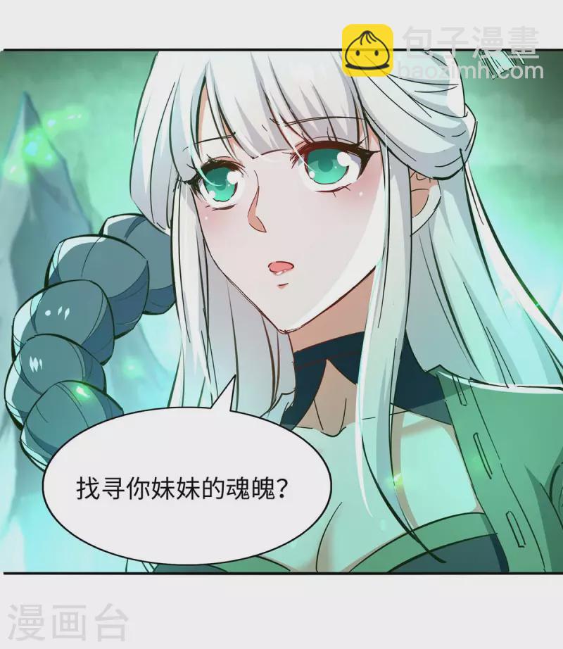 第212话 炼化幽冥之火21