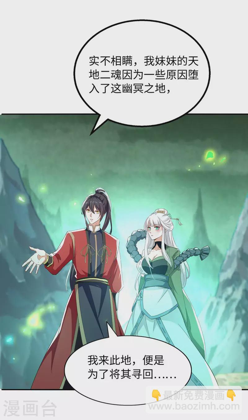 第212话 炼化幽冥之火22