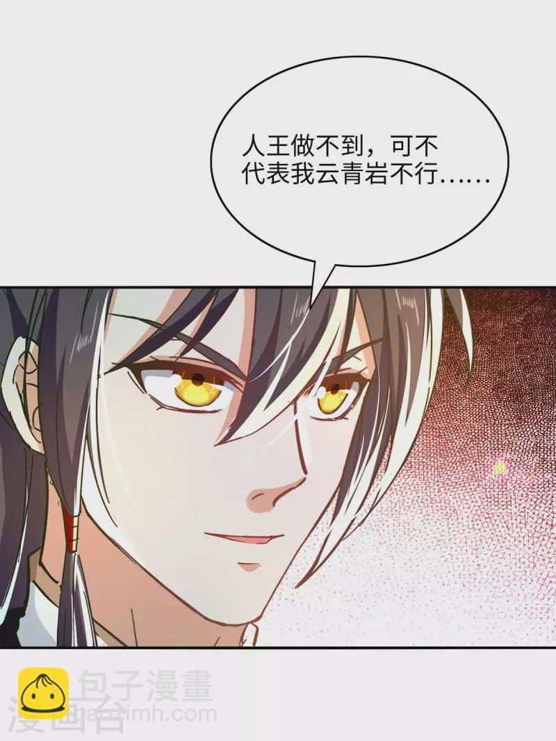 第212话 炼化幽冥之火27