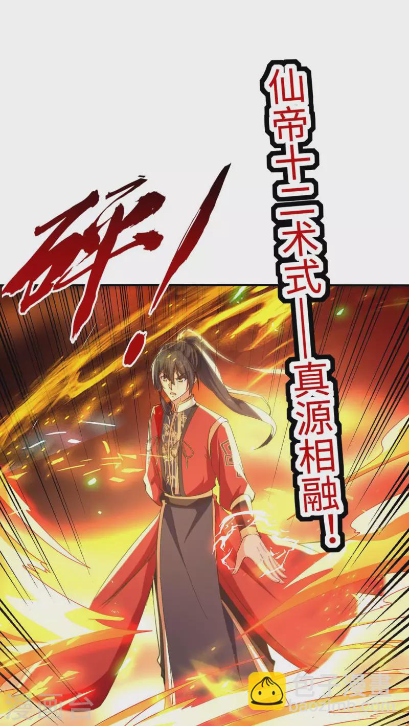 第212话 炼化幽冥之火28
