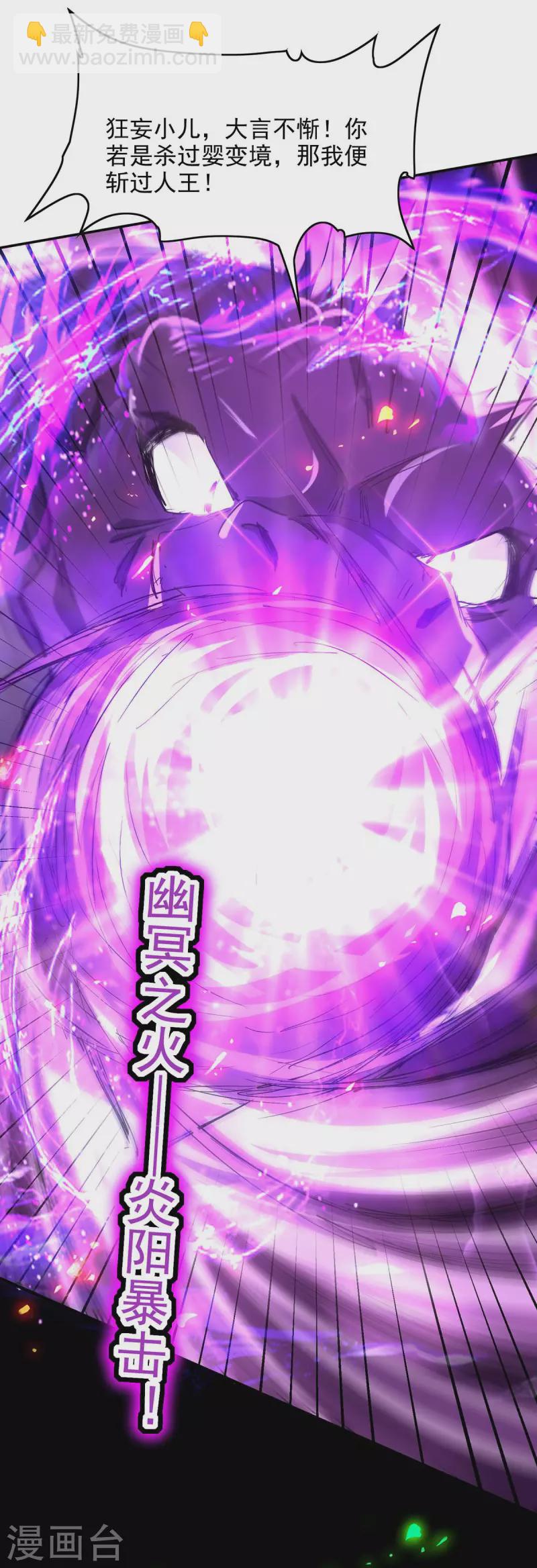 第212话 炼化幽冥之火3