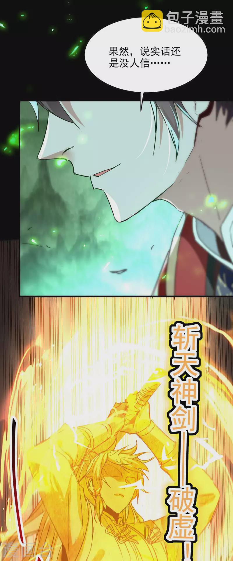 第212话 炼化幽冥之火4