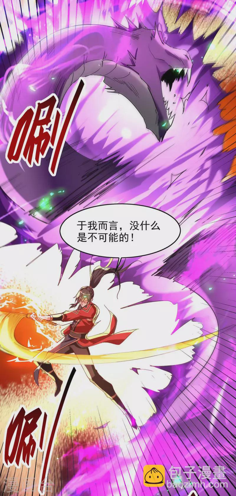 第212话 炼化幽冥之火9