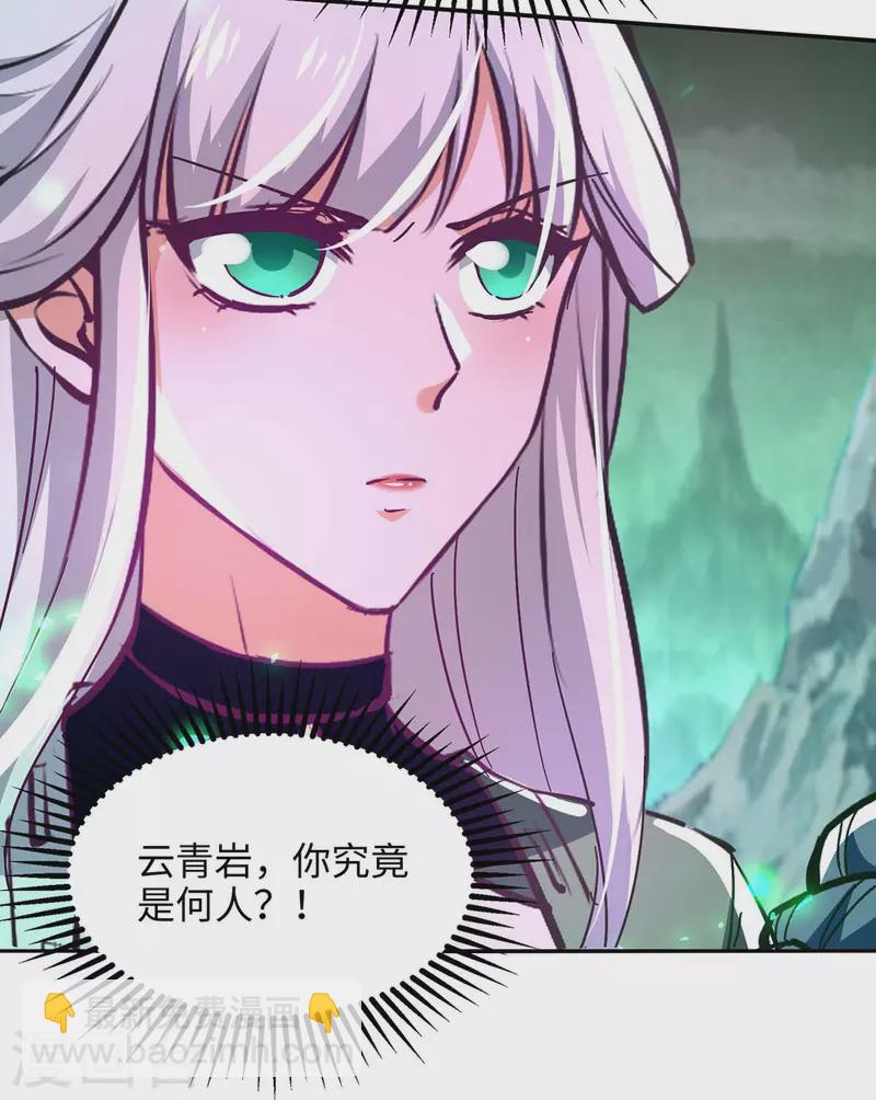 第213话 寻踪14