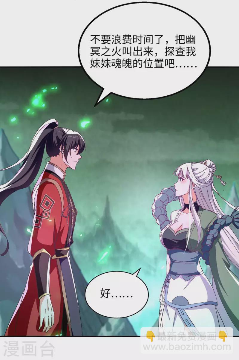 第213话 寻踪15