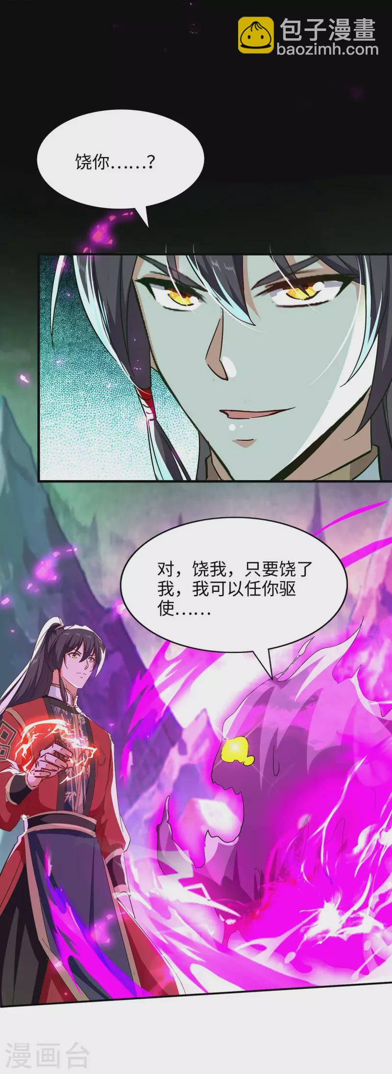 第213话 寻踪2