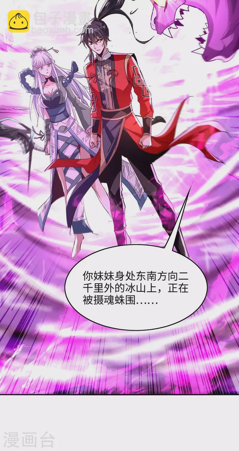 第213话 寻踪26