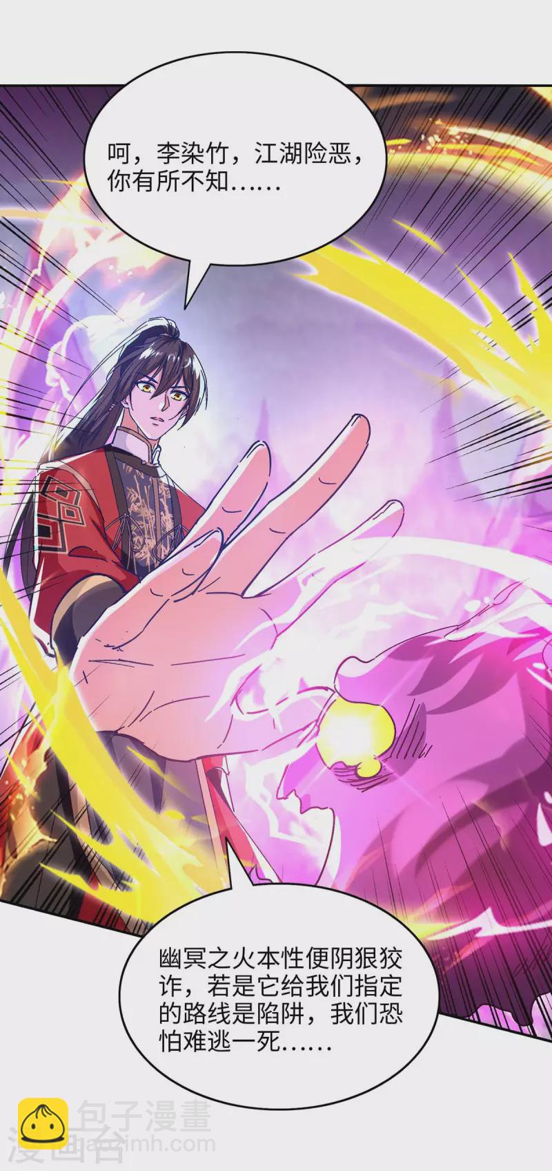 第213话 寻踪6