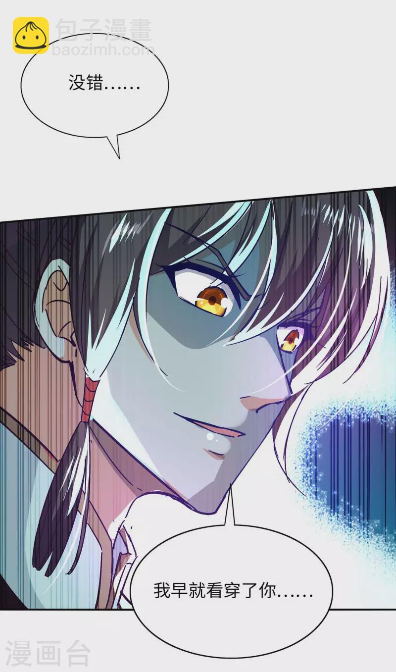 第213话 寻踪8