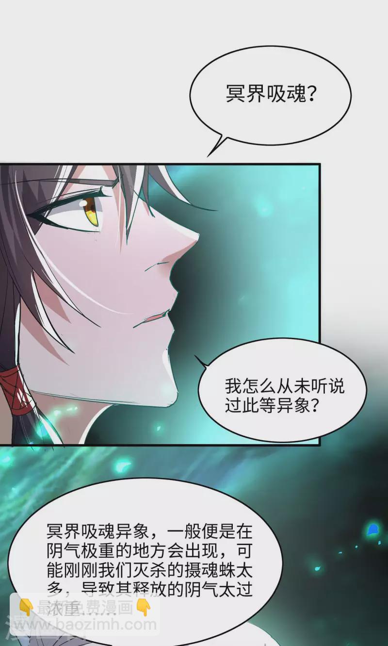 第214话 冥界吸魂18