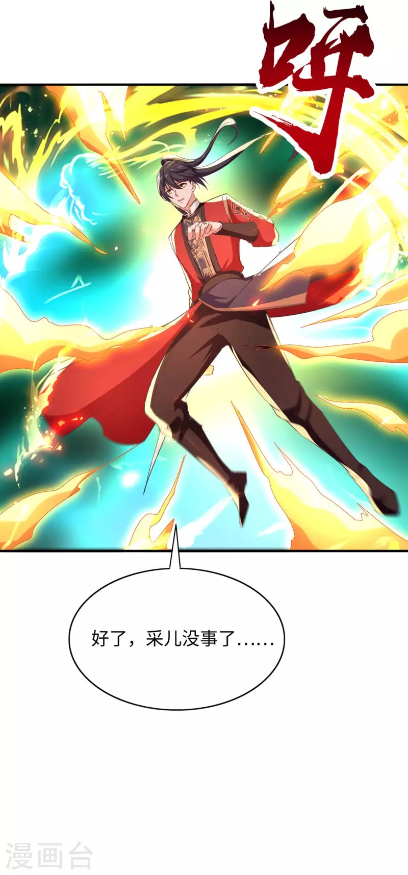 第215话 跌落漩涡16