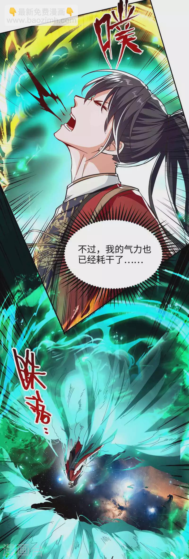 第215话 跌落漩涡17