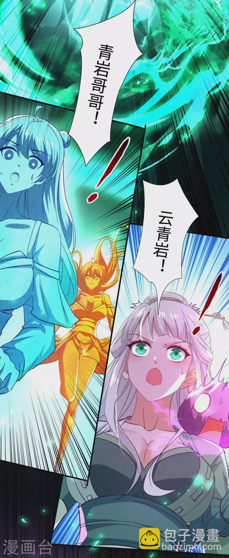 第215话 跌落漩涡18