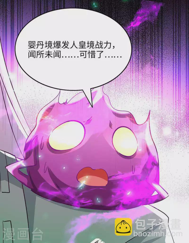 第215话 跌落漩涡19