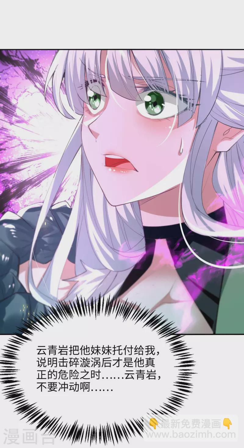 第215话 跌落漩涡2