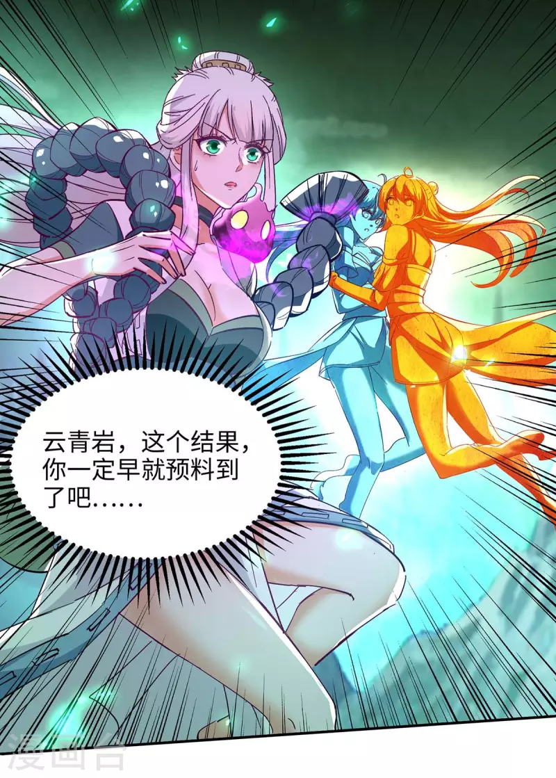 第215话 跌落漩涡21