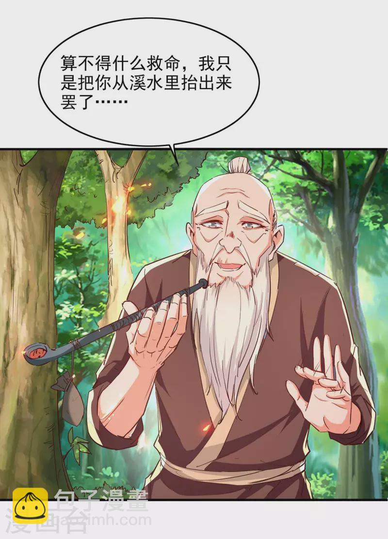 第216话 抓鱼17