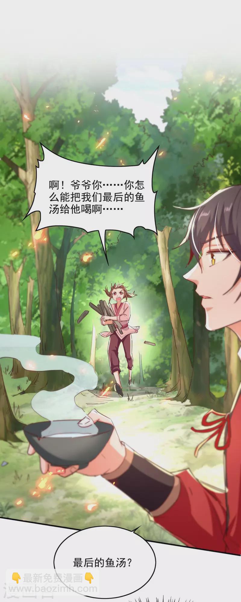 第216话 抓鱼18