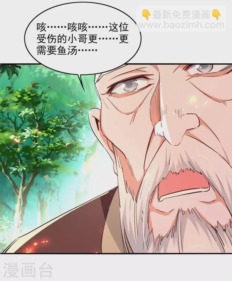 第216话 抓鱼20