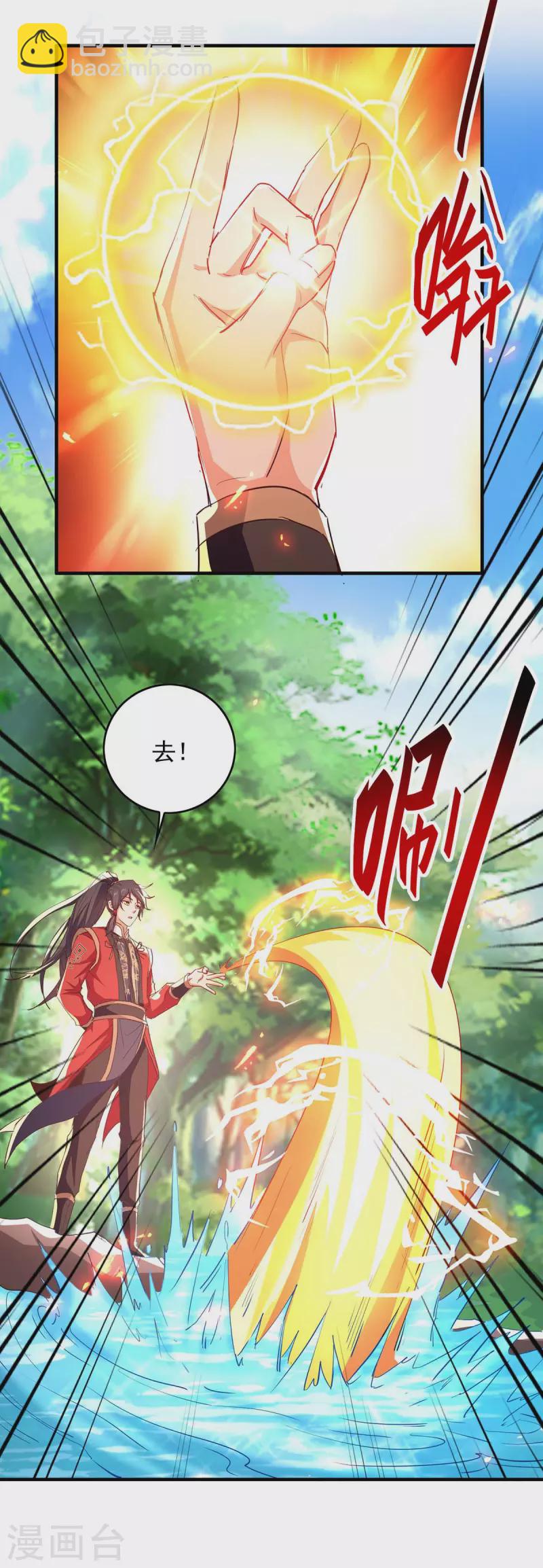 第216话 抓鱼28