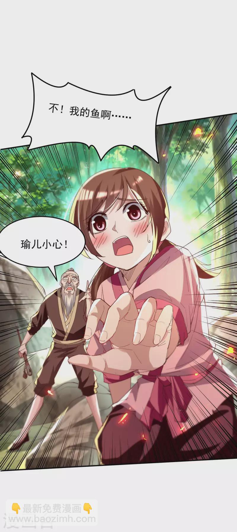 第216话 抓鱼6