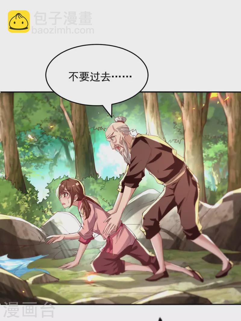 第216话 抓鱼7