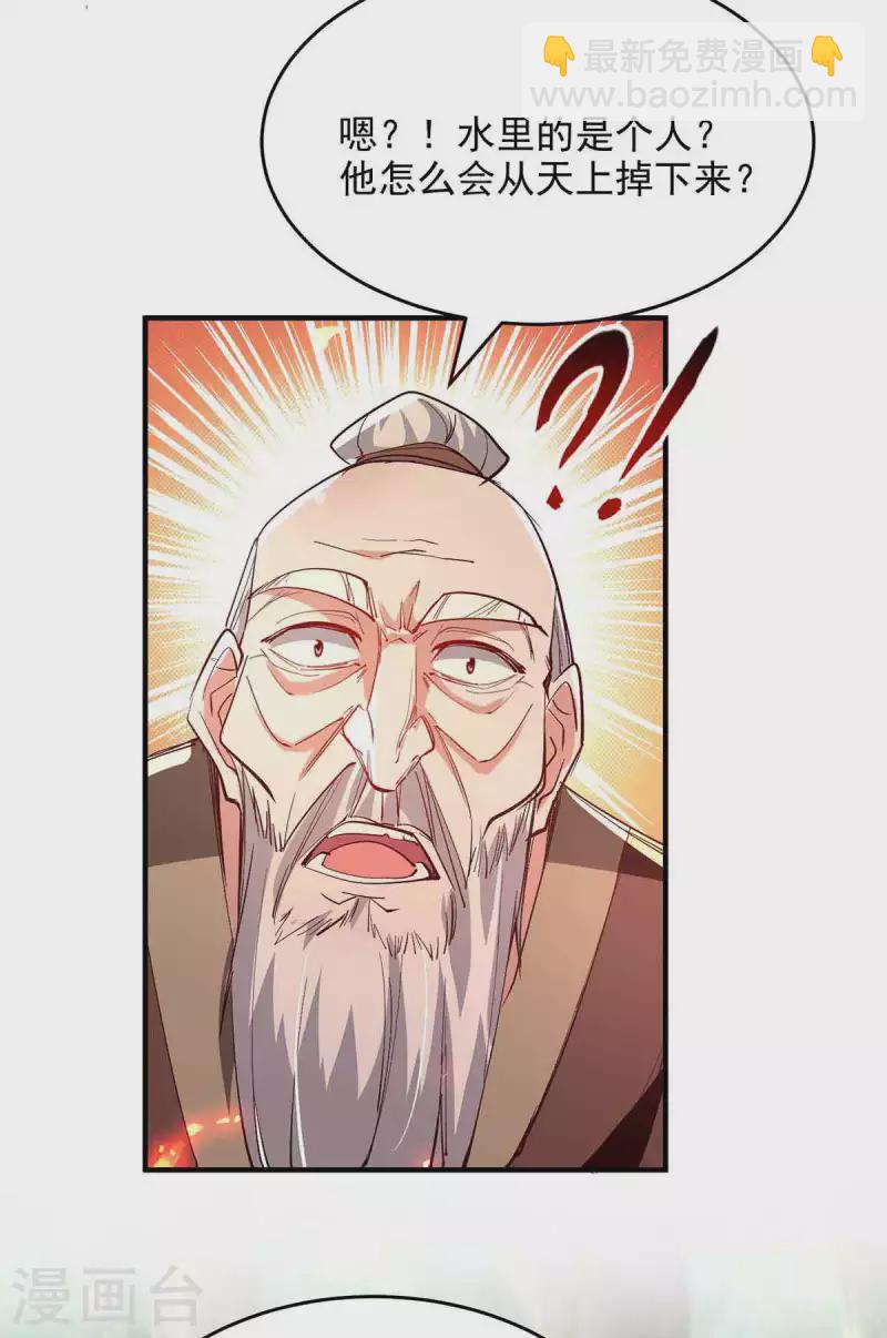 第216话 抓鱼9