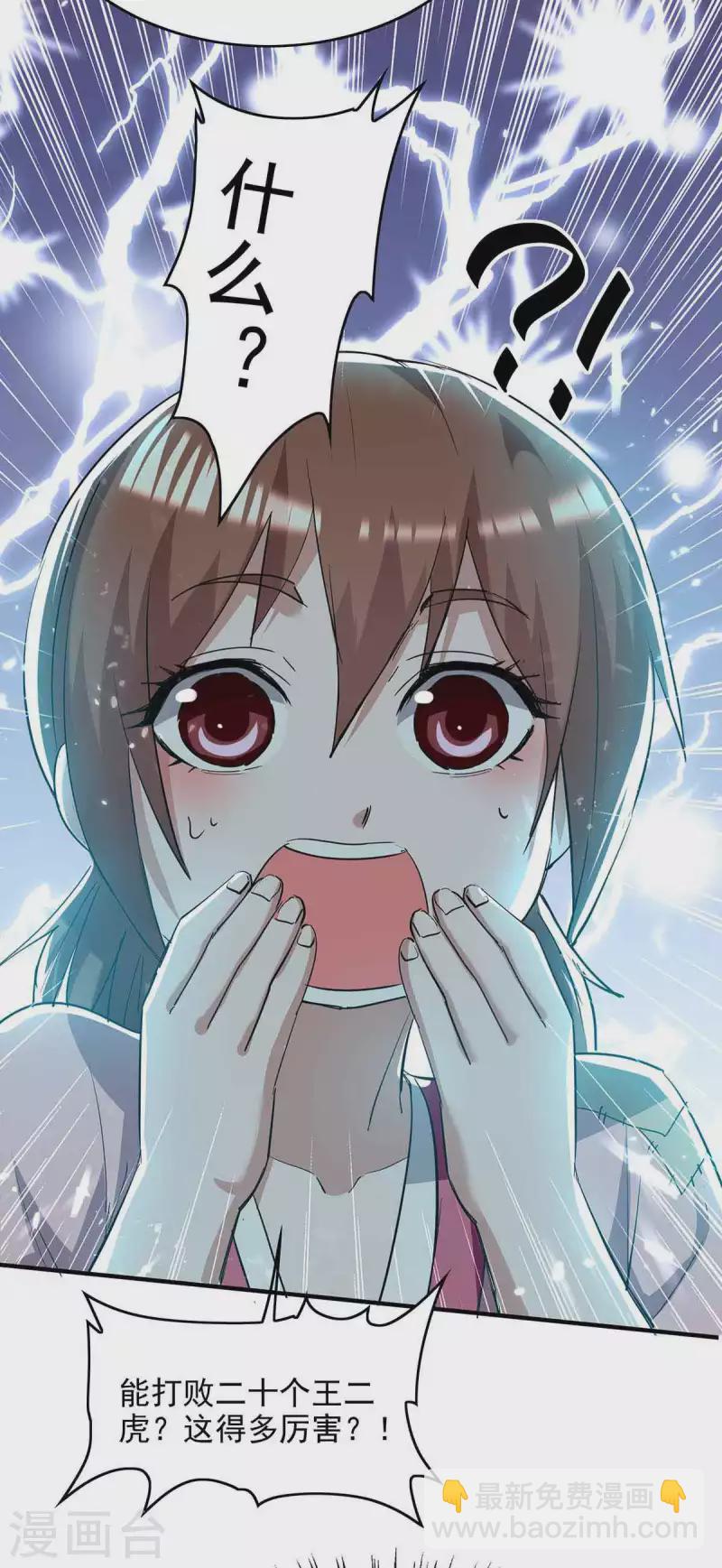 第217话 黄鼠狼妖11
